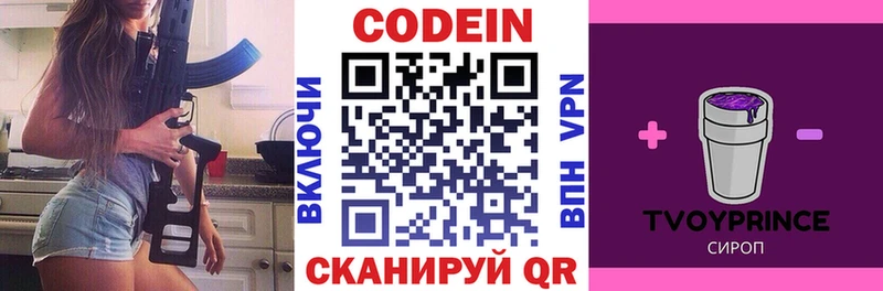Кодеиновый сироп Lean напиток Lean (лин)  Купить  Жиздра 